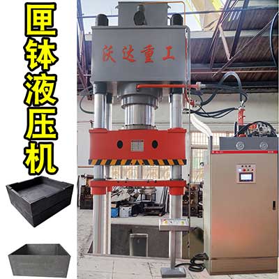 匣缽成型(xíng)液壓機_800噸四柱(zhù)液壓機