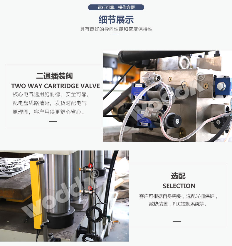 鋼木門壓花機 鋼木門壓花機