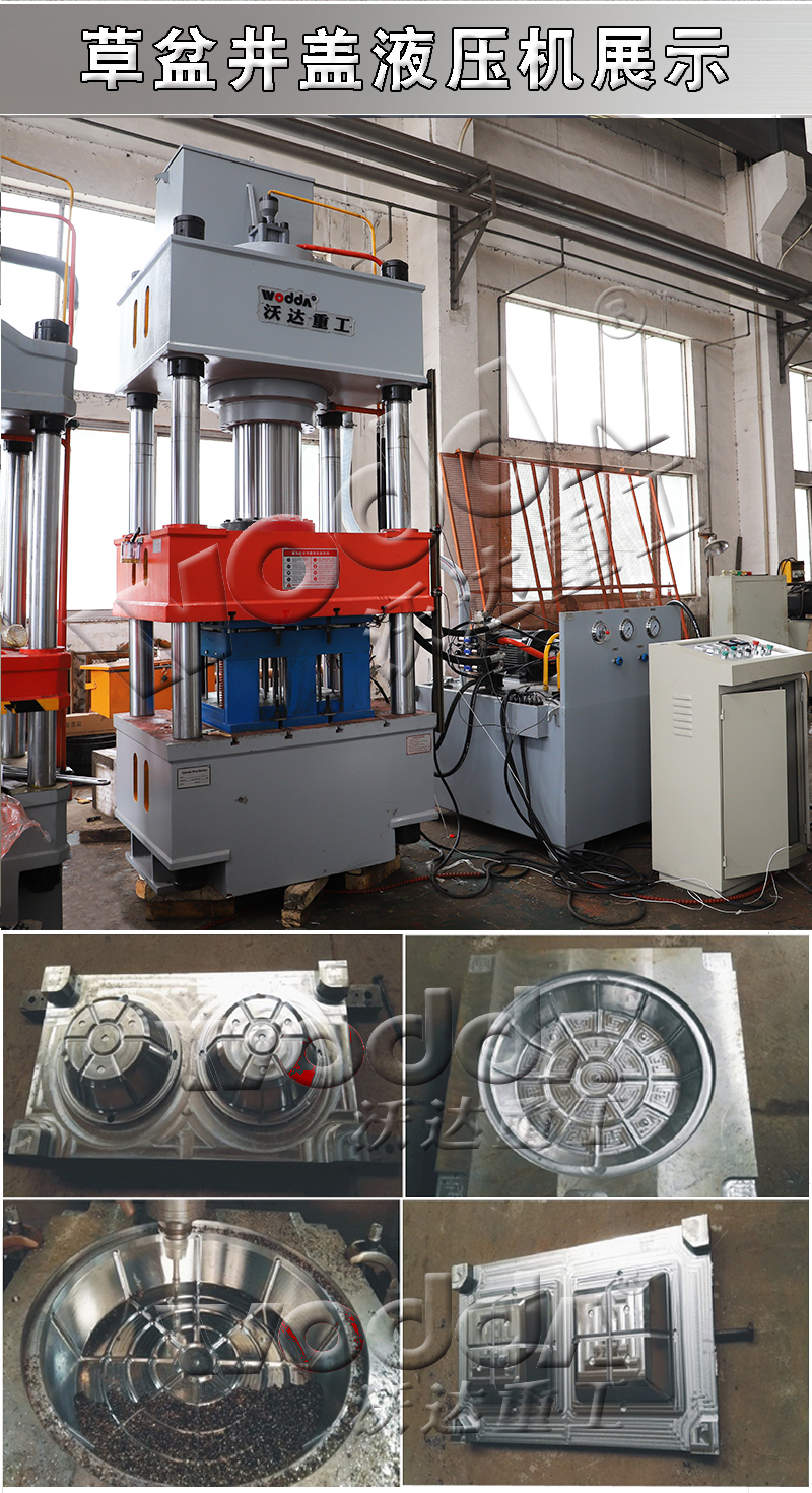 井蓋成型液壓機 井蓋成型液壓機
