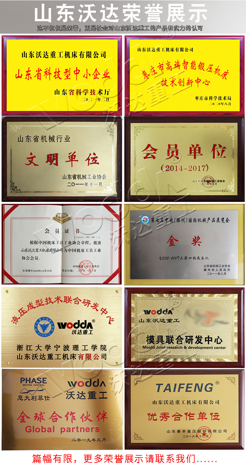 630噸熱模鍛液壓機