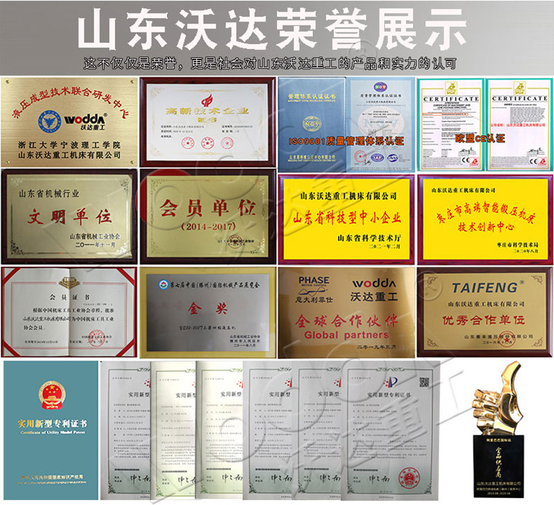 山東长春昌兴传感器制造有限责任公司(急速版)榮譽證書