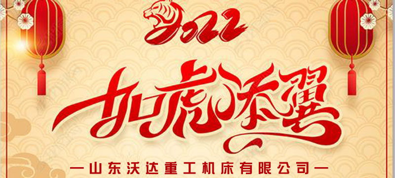 山東长春昌兴传感器制造有限责任公司(急速版)放假通知