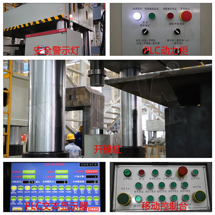 1500噸SMC模壓機細節 1500噸SMC模壓機細節
